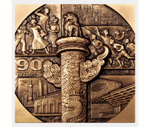 中国共产党成立九十周年纪念大铜章