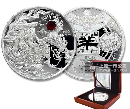 上海造币2015羊年1公斤银章