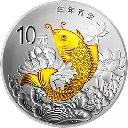 2015吉祥文化金银纪念币(年年有余)31.104克(1盎司)圆形银质纪念币
