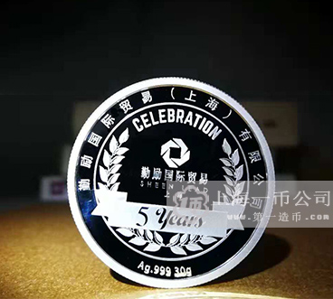 勤励国际贸易（上海）有限公司纪念章