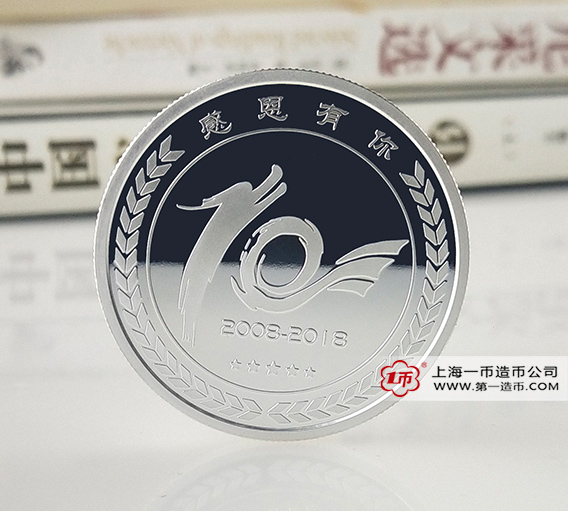 杭州易融建设有限公司纯银纪念章定制
