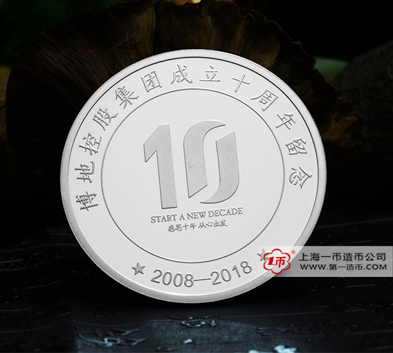  “博地控股集团成立十周年”定制案例