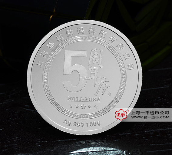 上海耀拓数码科技有限公司成立五周年纯银纪念章定制案例