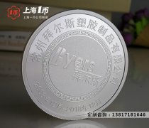 南京纪念金银币定制厂家哪家好