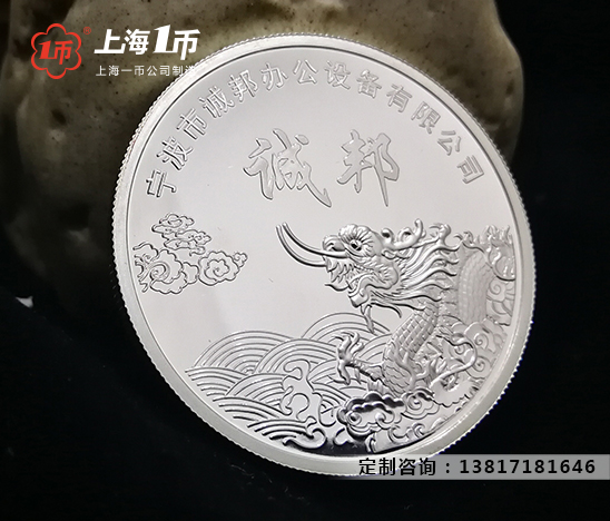 上海纯银定制纪念币的流程