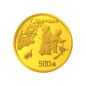 （婴戏图）金银纪念币5盎司圆形金质纪念币