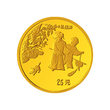 （婴戏图）金银纪念币1/4盎司圆形金质纪念币