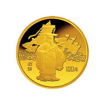 《三国演义》金银纪念金银币（第1组）1盎司圆形金质纪念金银币