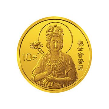 1995年观音金银纪念金银币1/10盎司圆形金质纪念金银币