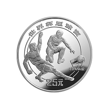 第12届世界杯足球赛金银铜纪念金银币1/2盎司圆形银质纪念金银币