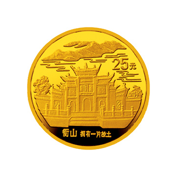 “拥有一片故土”中国名胜金银纪念金银币1/4盎司圆形金质纪念金银币