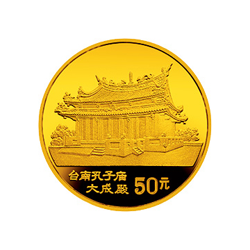 台湾风光金银纪念金银币（第2组）1/2盎司圆形金质纪念金银币