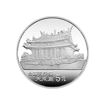 台湾风光金银纪念金银币（第2组）15克圆形银质纪念金银币