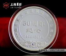 企业在哪里可以定做纪念金银币？