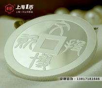 昆明纪念章定制公司分析纪念章收藏价值