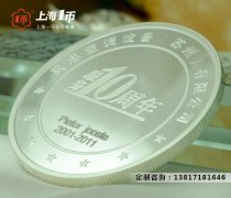 制作纪念银币厂家分享定制纪念金银币流程