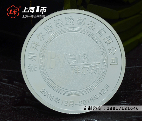 上海金银纪念金银币厂家定制流程