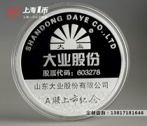 上海定制纪念金银币哪家好？