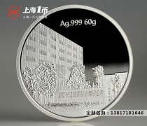 定制纪念金银币对选厂家有什么要注意的吗？