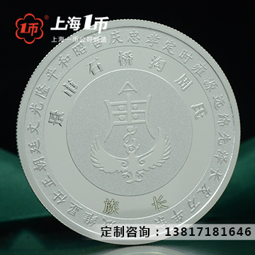 中国银币定制公司教你区分真假纪念金银币